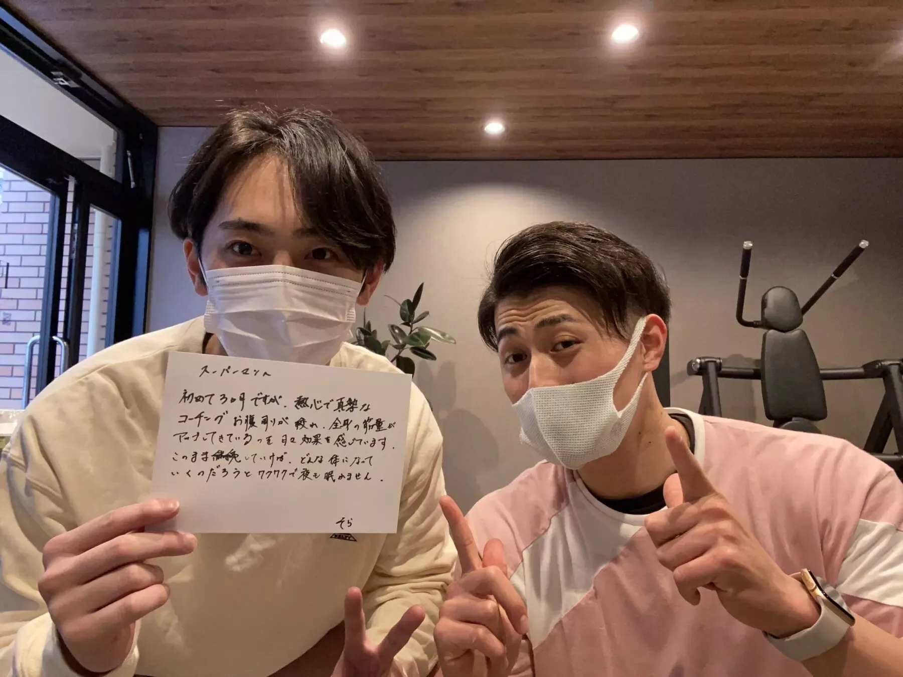 お客様からのメッセージ