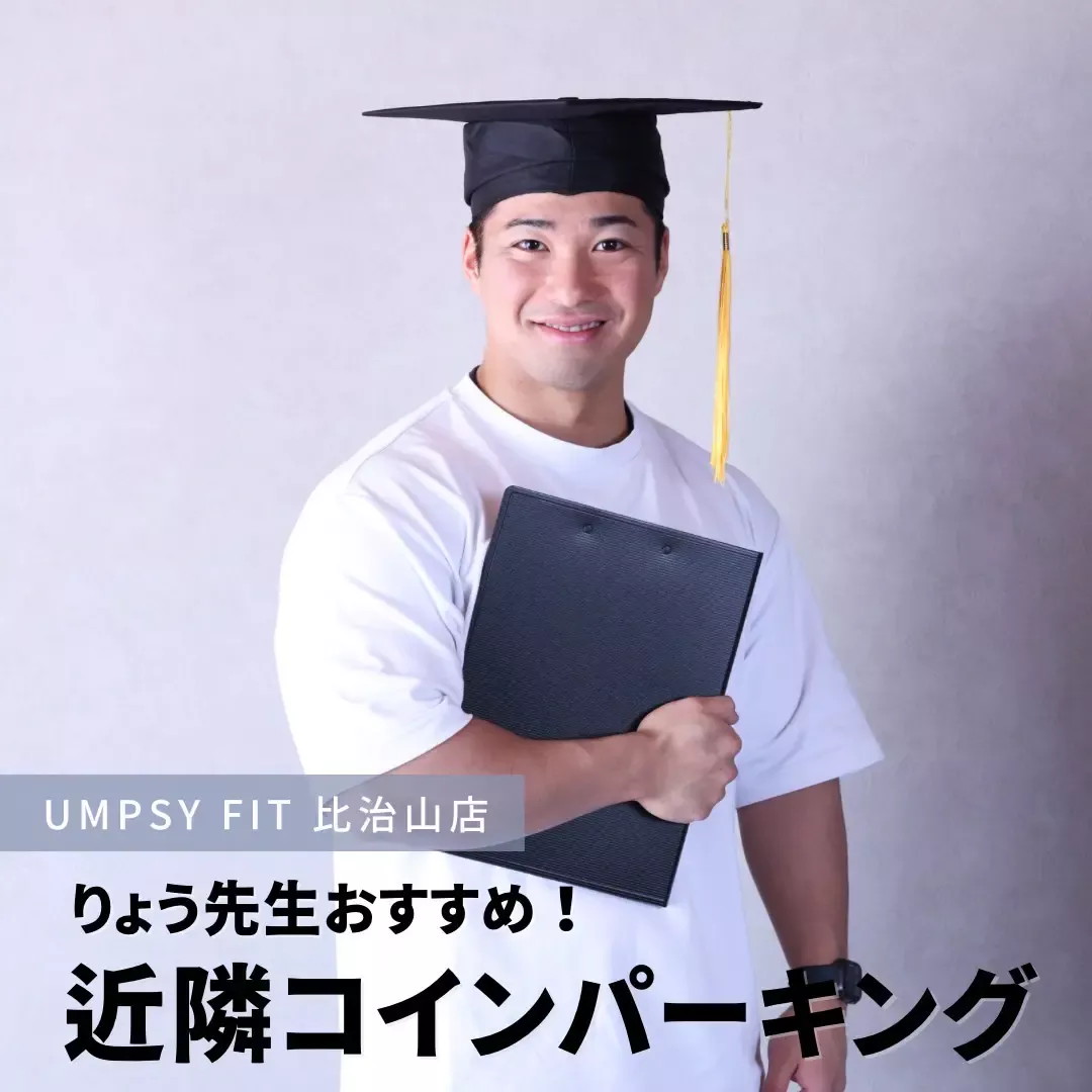 【比治山店をご利用されるお客様へ】