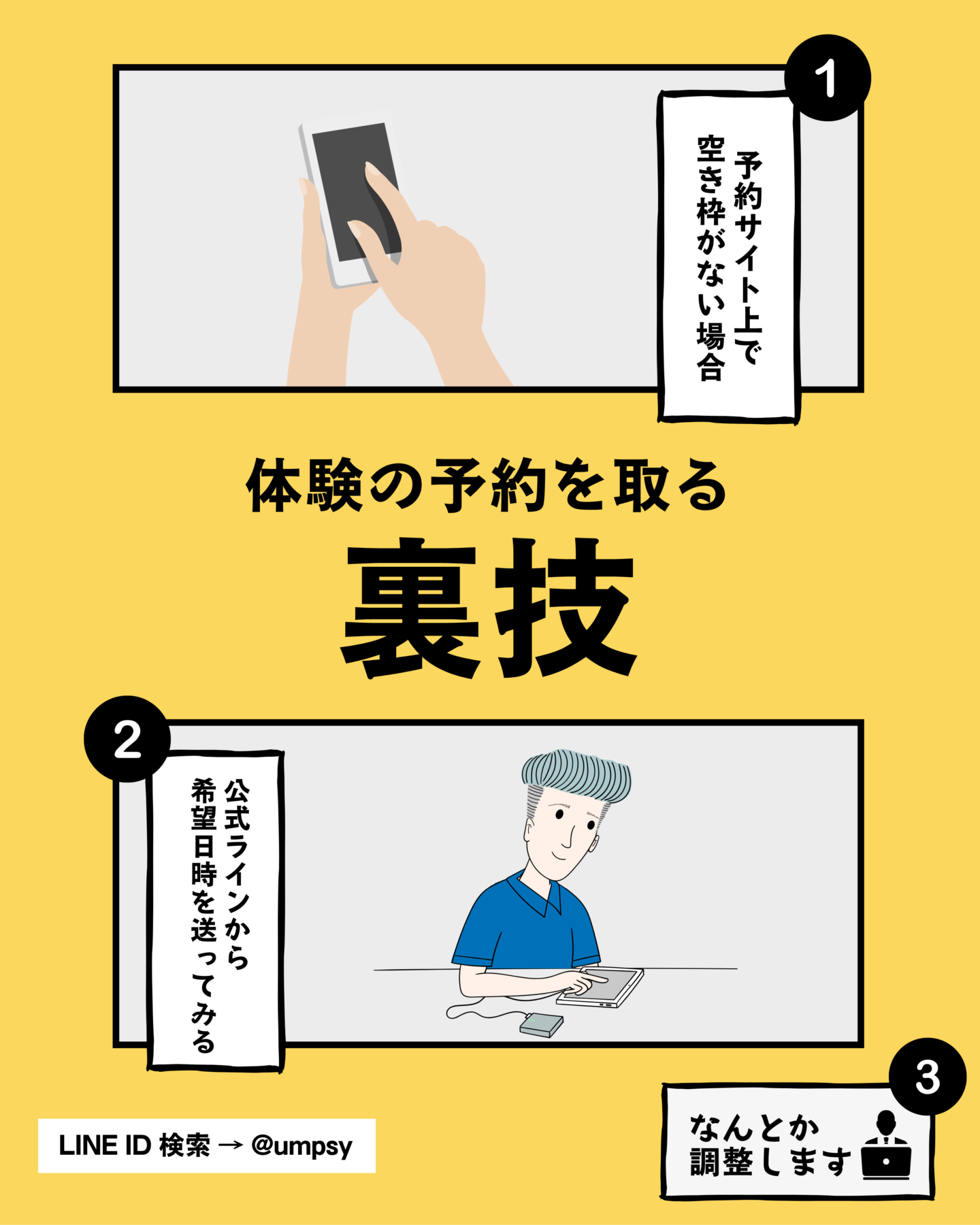 体験トレーニングご希望の方必見 