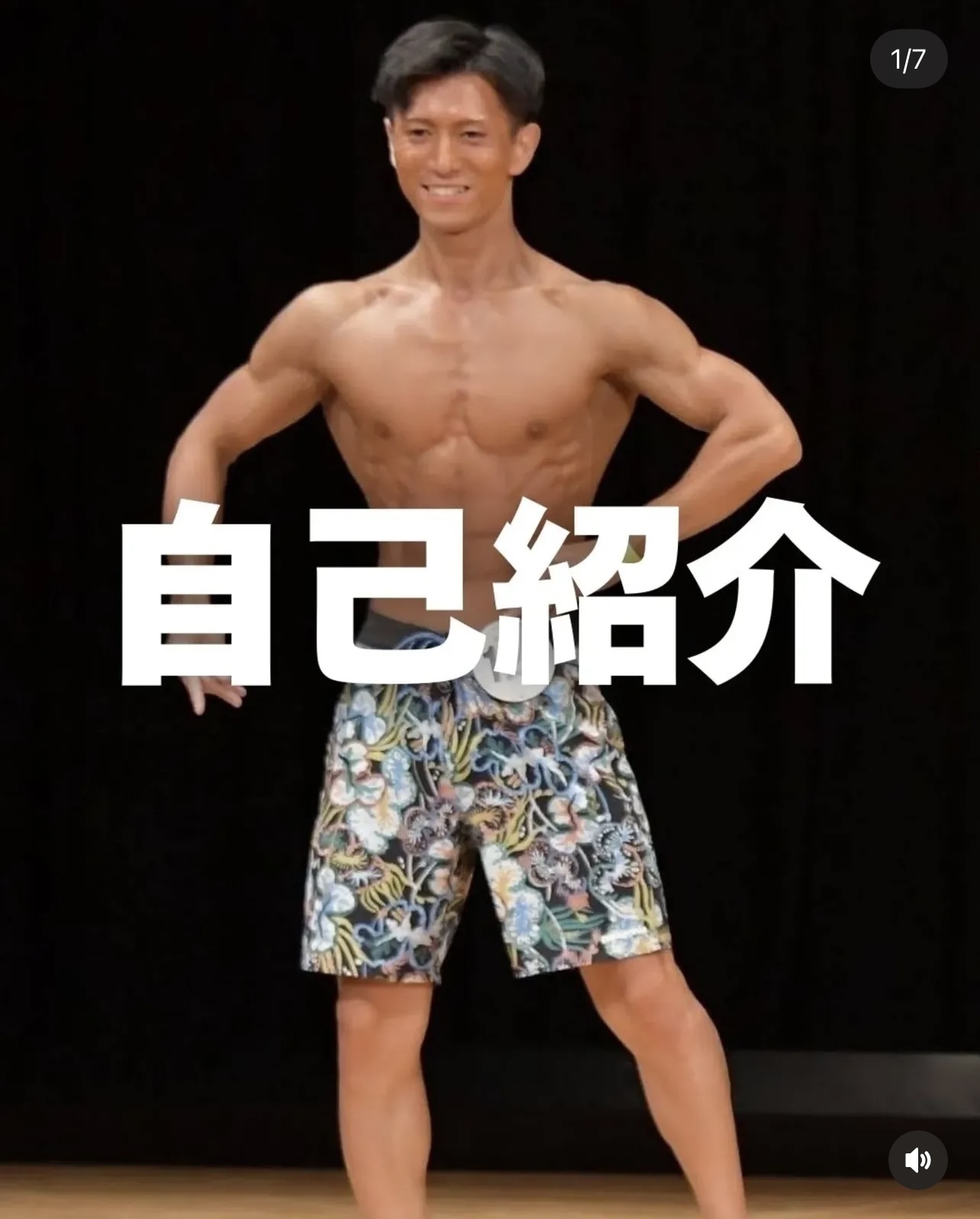 自称・広島で最も多くのコンプレックスを克服してきたパーソナルトレーナーの自己紹介