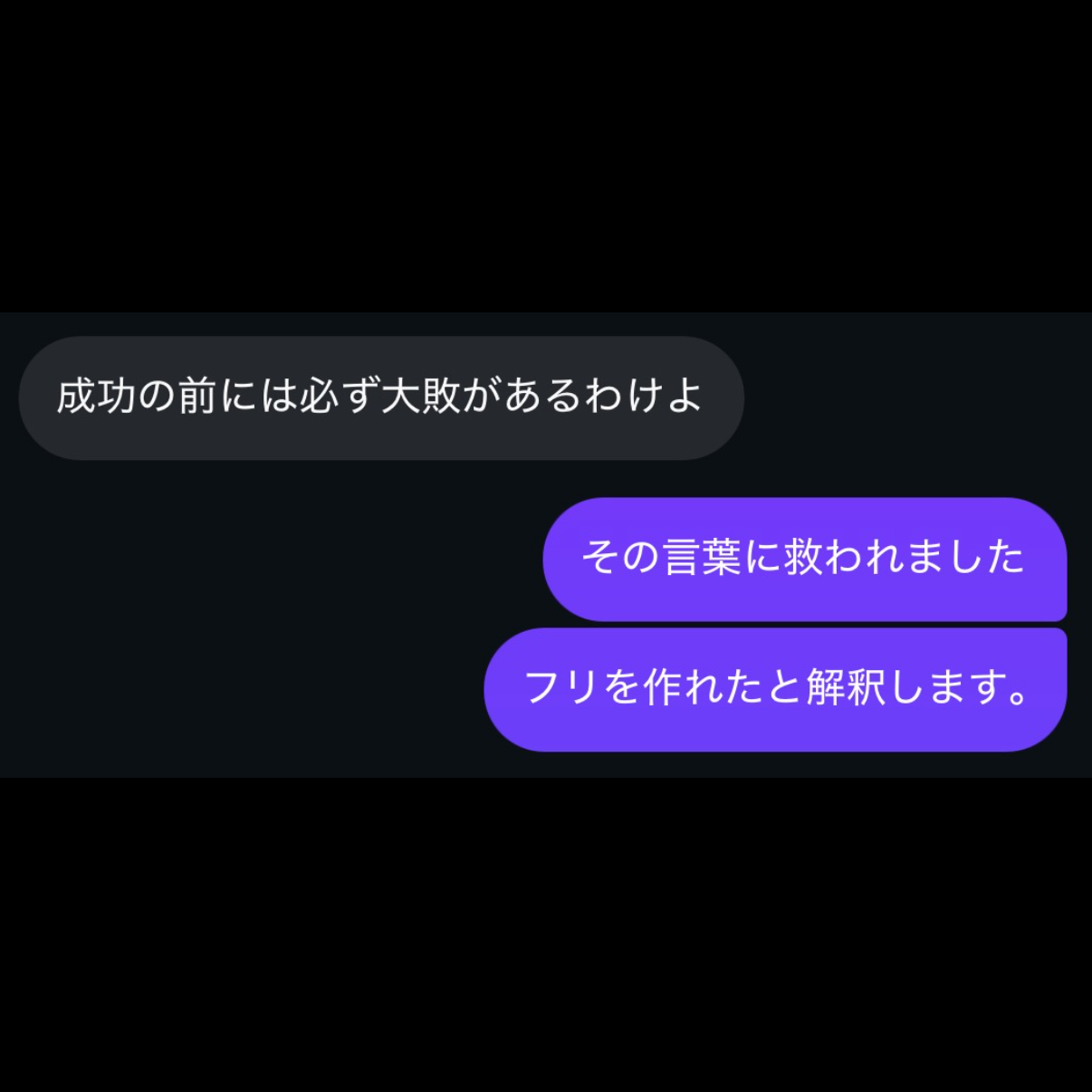 大会敗退後に響いた、先輩からの一言