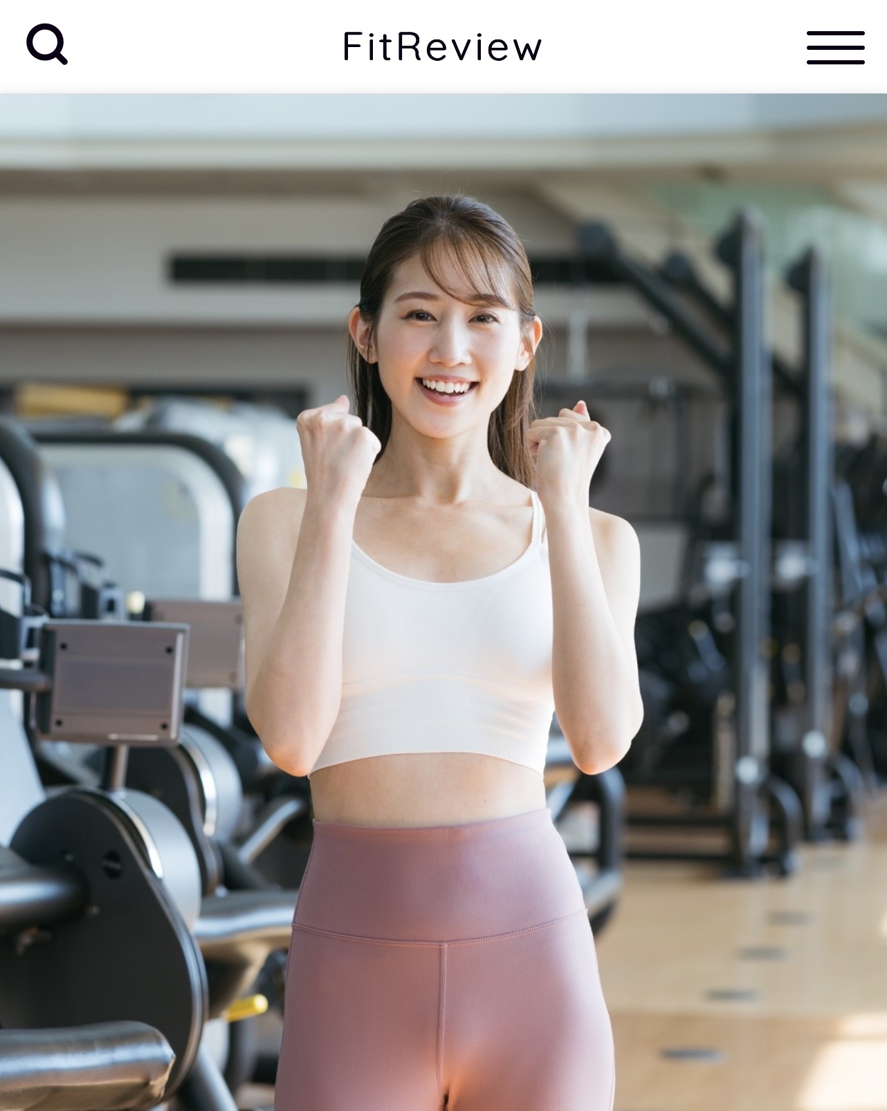 FitReviewの特集記事に掲載されました。