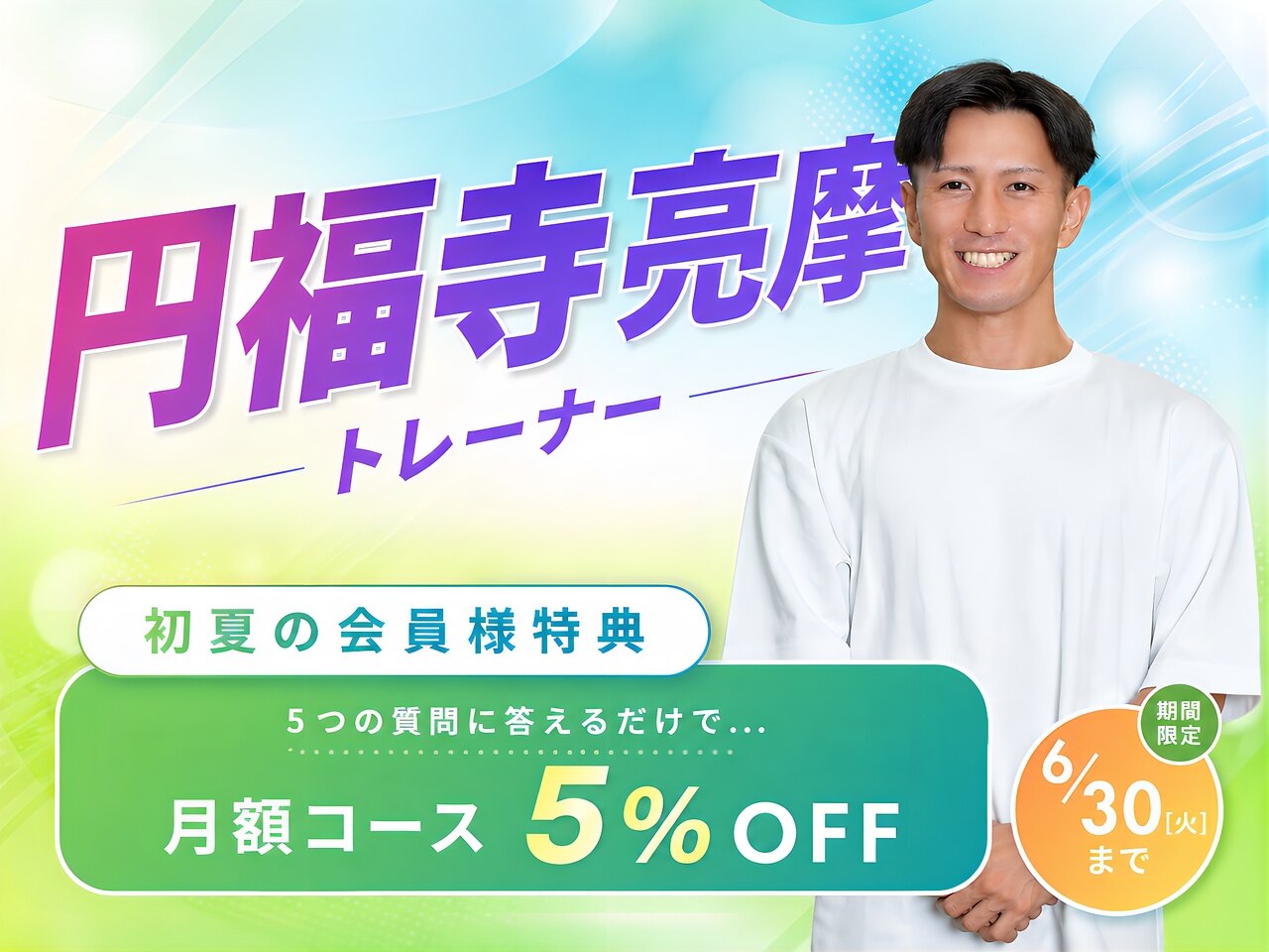 より良いサービスのために、えん本気です。