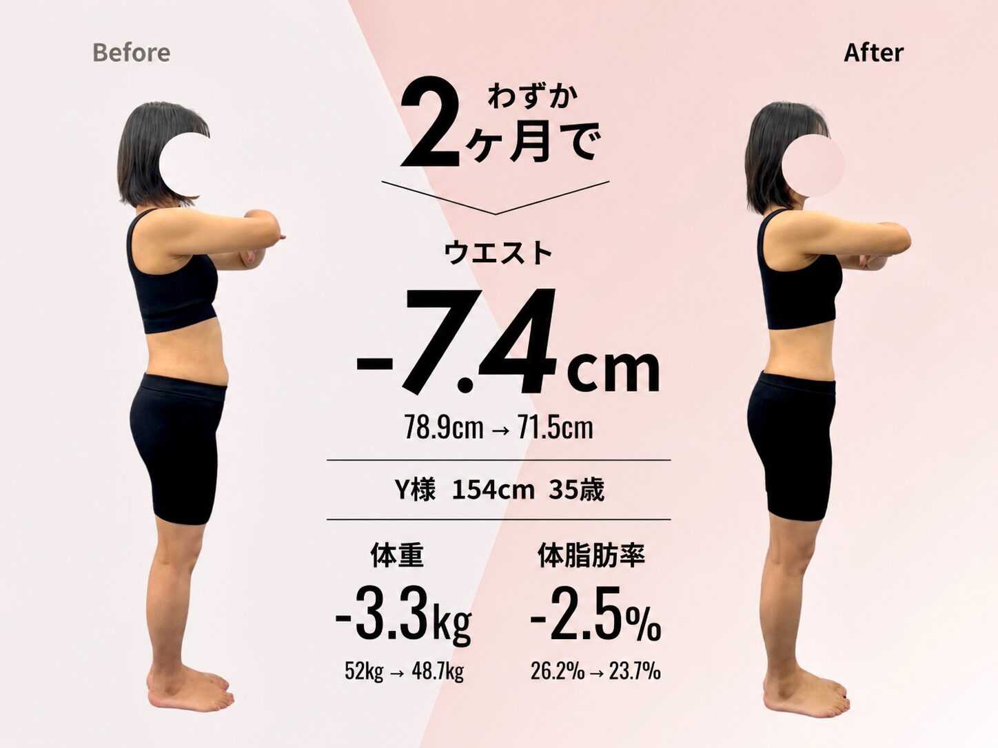 会員様のダイエットチャレンジ🔥