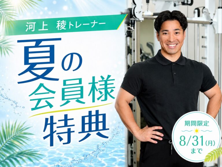 【7・8月限定】大切な人に、健康を贈ろう🎁
