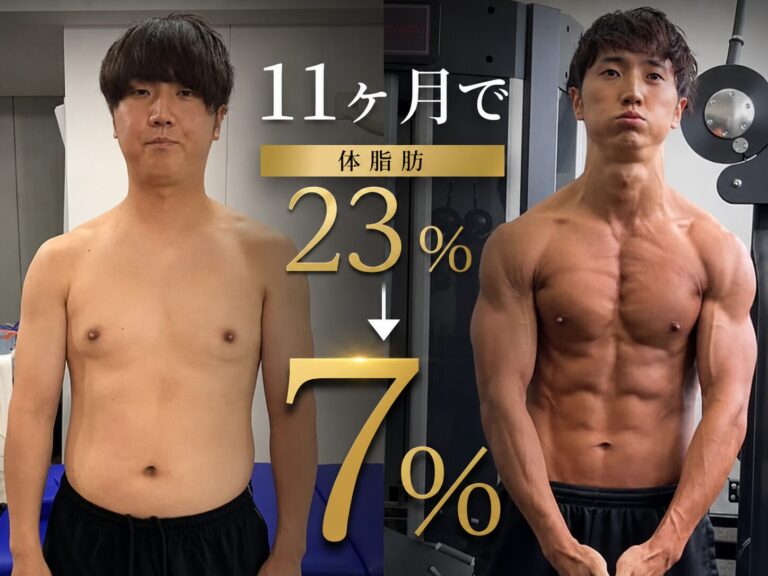 筋トレで印象が激変！芸人の肉体改造から学ぶ継続の力