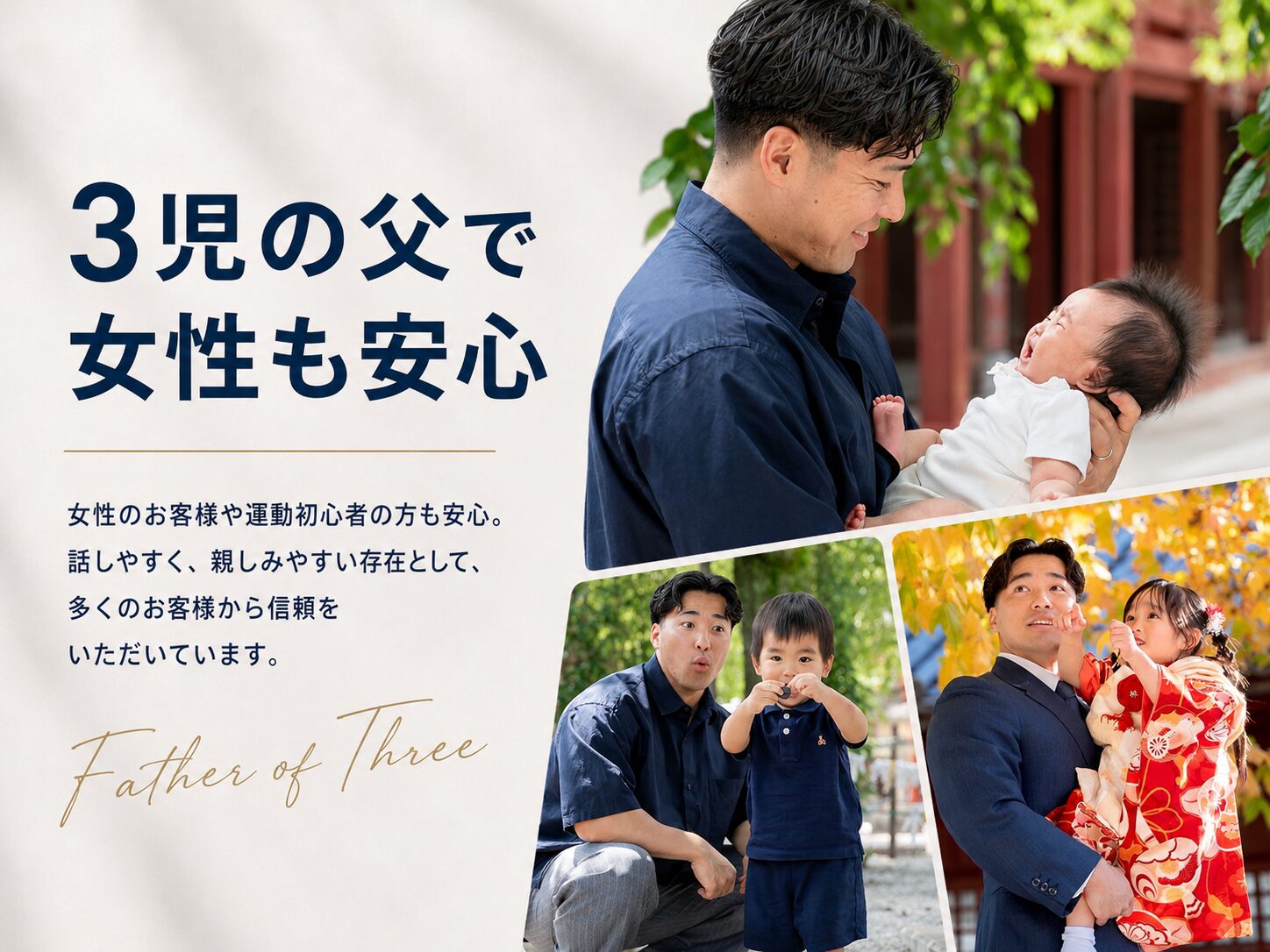【代表トレーナー就任のお知らせ】 | 広島のパーソナルジム UMPSY FIT