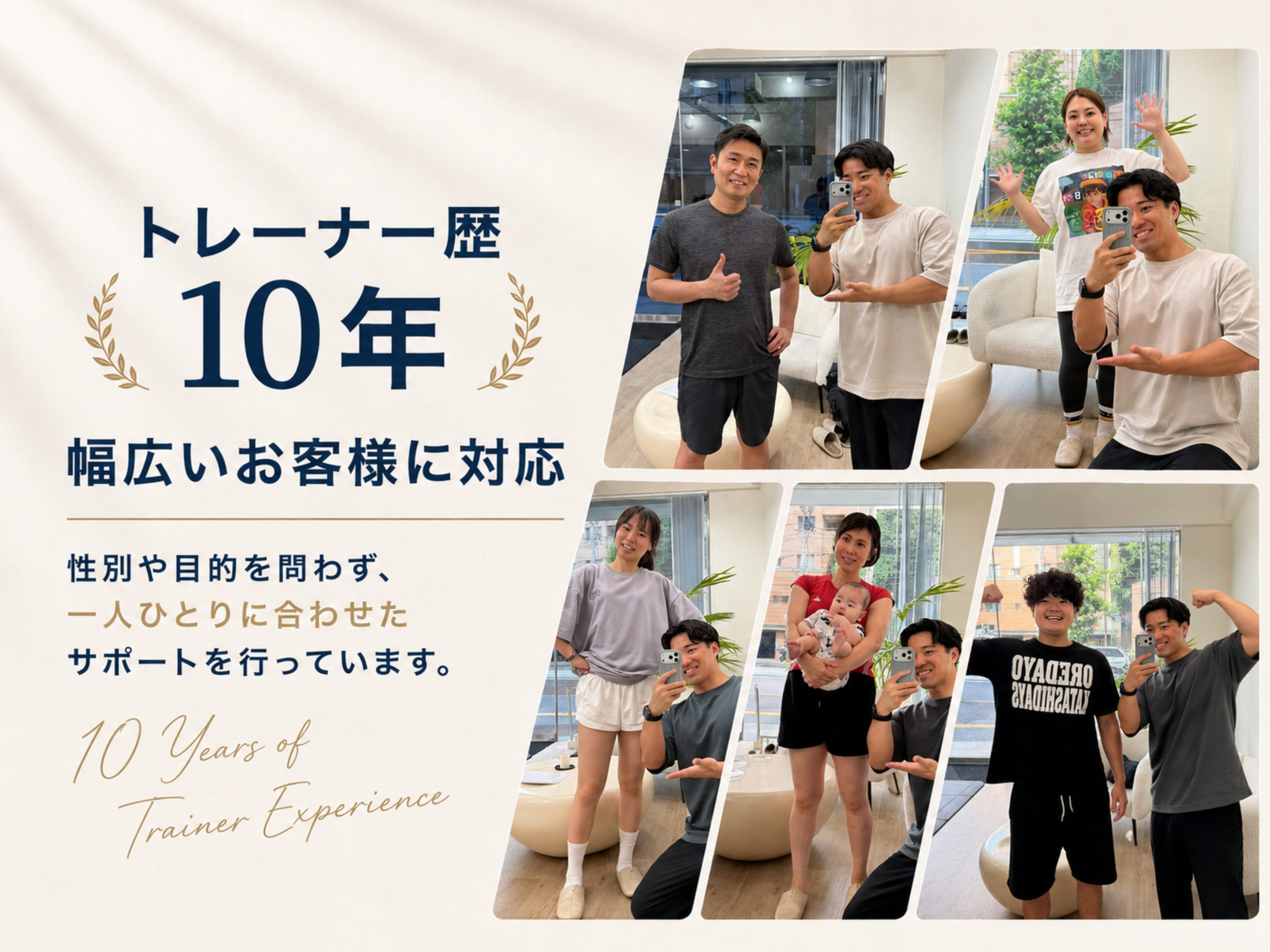 【代表トレーナー就任のお知らせ】 | 広島のパーソナルジム UMPSY FIT