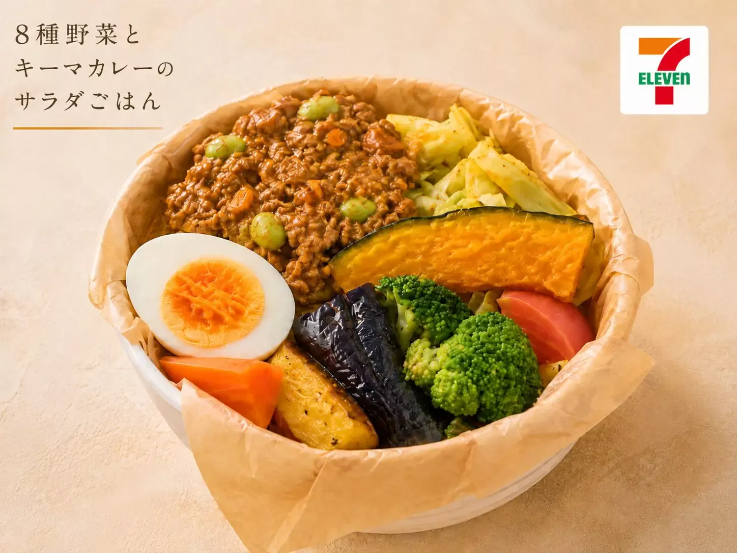 広島のセブンで買える！野菜たっぷりの優秀コンビニ飯