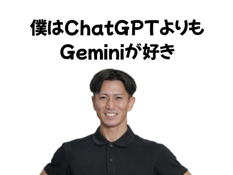 【ならん】AIはトレーナーの代わりになるのか？